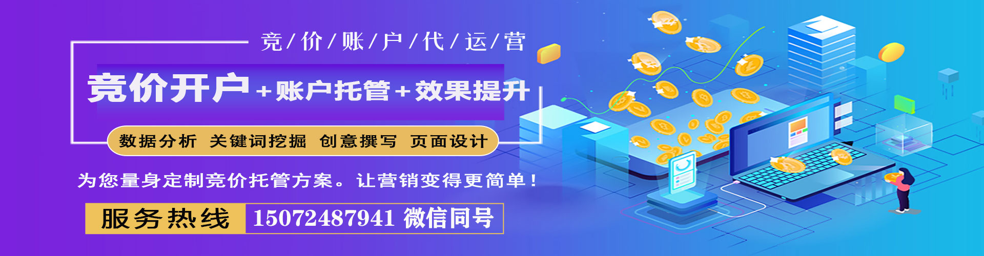 天门百度sem