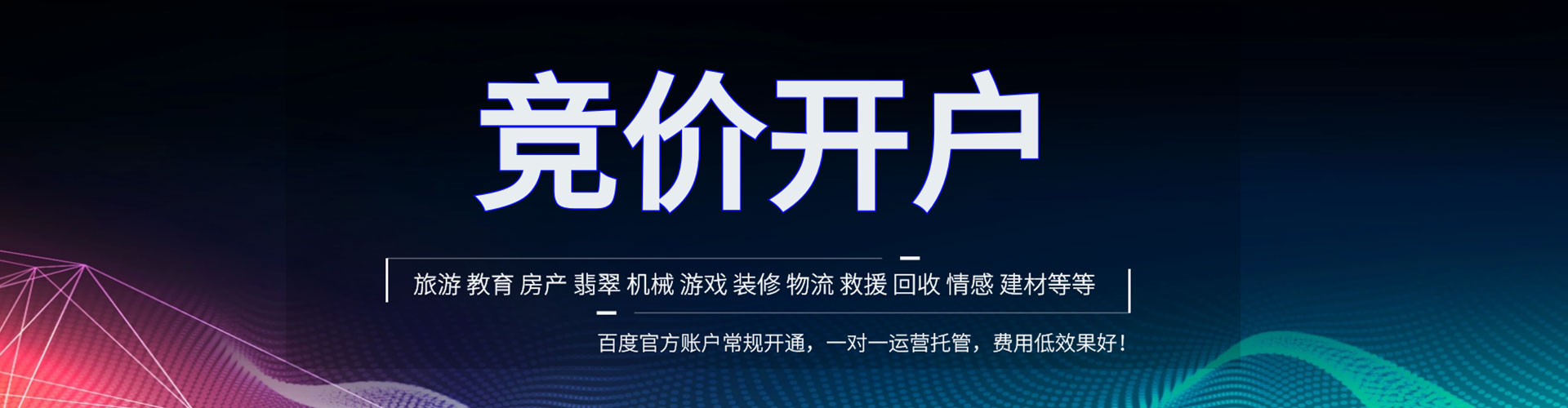 天门百度推广托管
